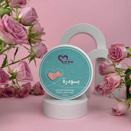 بودره الليالي الخاصه