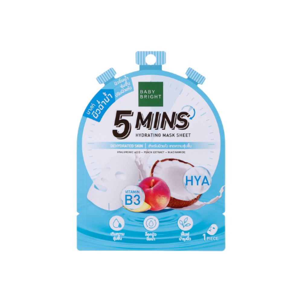 ماسك ترطيب البشرة من بيبي برايت (Hydrating) 18جم