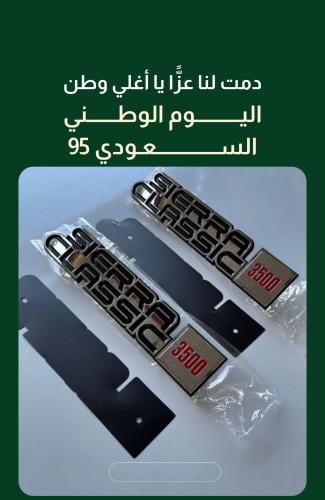 طقم علامات رفارف امامية حجم 3500 للونيت تصنيع حديث