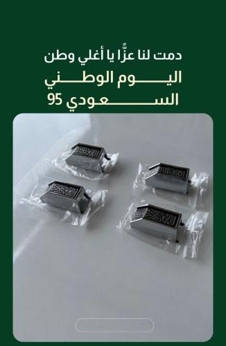 طقم كلبسات سير الباب كروم سبعينات تصنيع حديث
