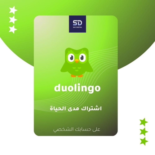 اشتراك دوولينجو Duolingo Plus ( مدى الحياة )