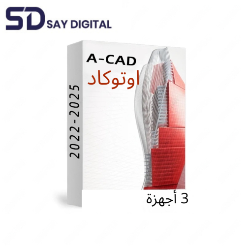 اشتراك اوتوكاد AutoCad ( سنة )