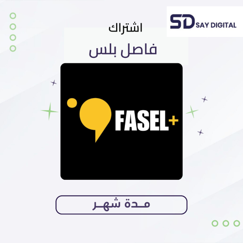 اشتراك فاصل بلس - شهر