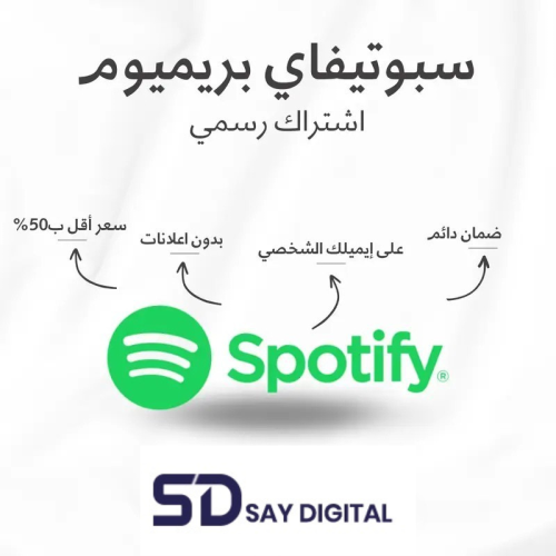 اشتراك سبوتيفاي بريميوم - بحسابك الشخصي
