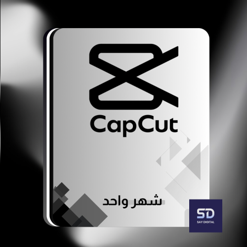 كاب كت برو capcut pro -شهر