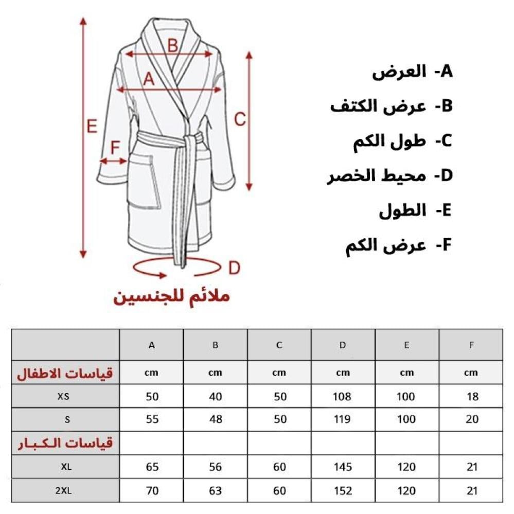 اطلبى الحبن روب حمام اطفال قطن - ينصح به الاطباء
