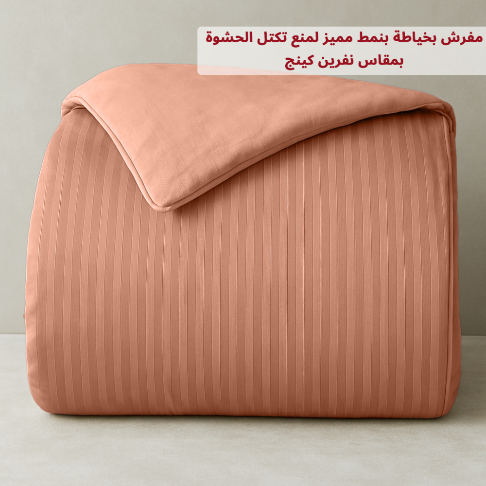 مفرش ساندي فندقي فاخر نفرين قطن 100% - نحاسي