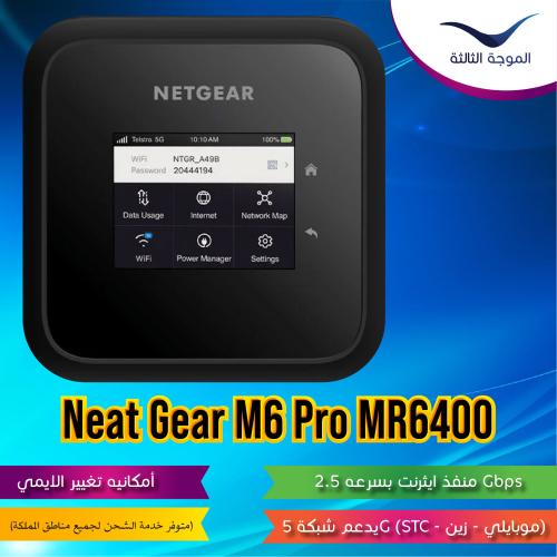 راوتر نت قير Netgear