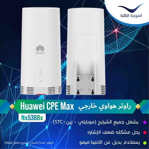 راوتر هواوي خارجي CPE MAX