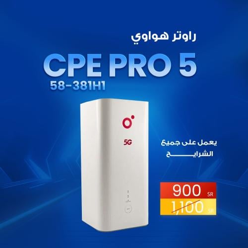 راوتر 5G هواوي CPE 5 Pro