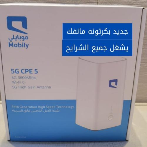 راوتر هواوي CPE 5 جميع الشرايح