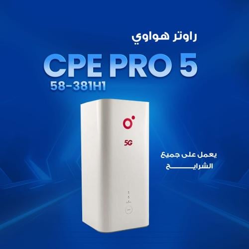 راوتر 5G هواوي CPE 5 Pro