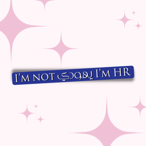 I’M HR