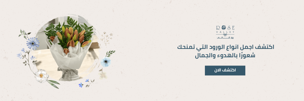 اجمل انواع الورود