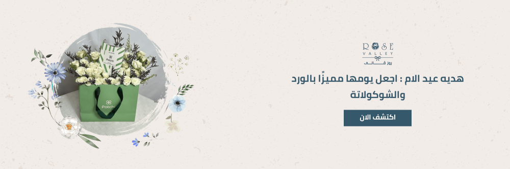 هديه عيد الام