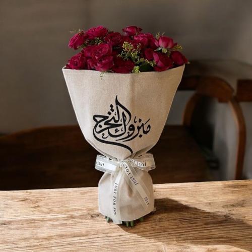 ميني باقة التخرج مع ورد بيبي روز