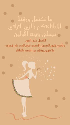ورشة تنسيق ليوم التأسيس