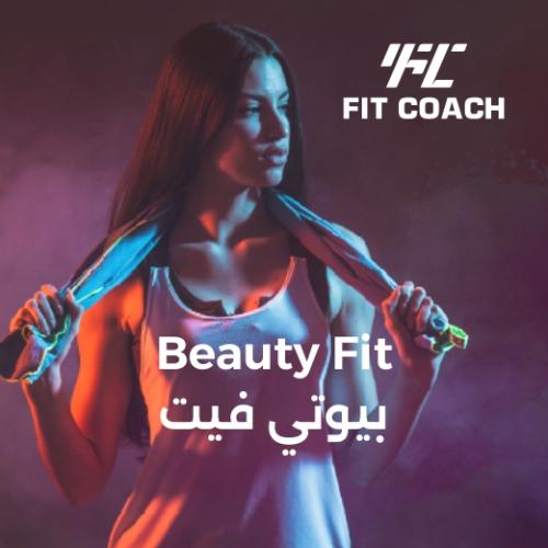 برنامج تمارينك في النادي(نسائي)