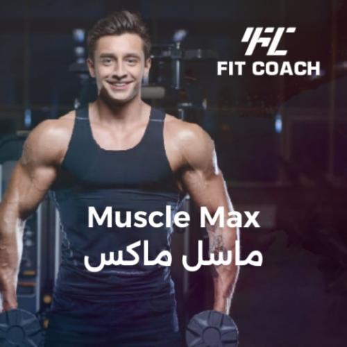 برنامج تمارينك في النادي(رجالي)