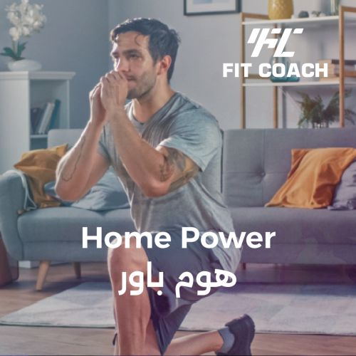 برنامج تمارينك المنزليه رجالي