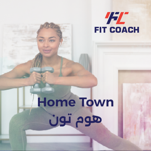 برنامج تمارينك المنزليه نسائي