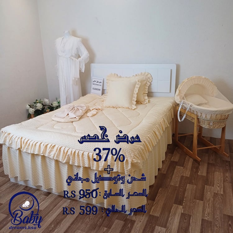 سلة-موسى-ارواب-نفاس-قطن-سرير-مواليد-هزاز-ملابس-نفاس-كشخه-مدسات-مواليد