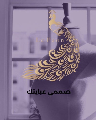 صممي عبايتك