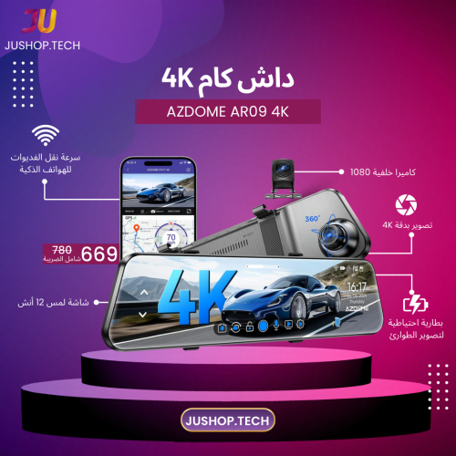 داش كام مرايا 4K azdome ar09