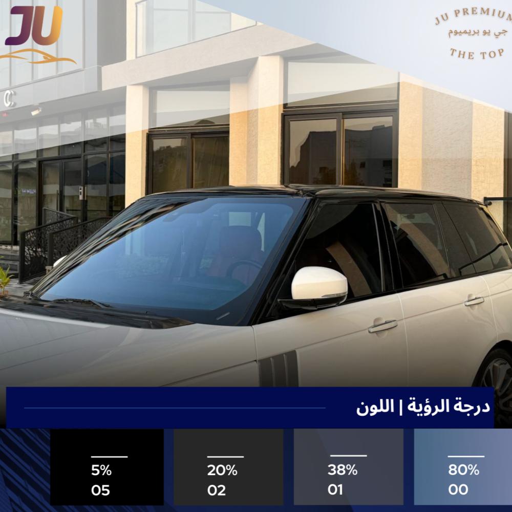 عازل حاراري JU Premium