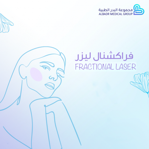 جلسة فراكشنال ليزر مع بلازما (وتقطيع ندبات هدية)