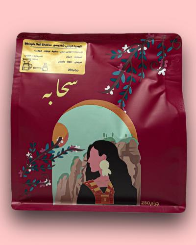 الاثيوبي