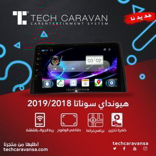 شاشة سوناتا 2018/2019 جولد