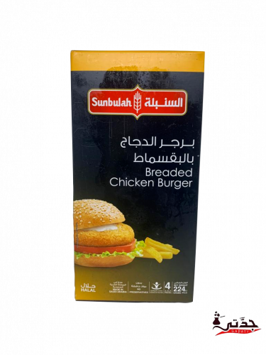 السنبلة حلويات جدتي