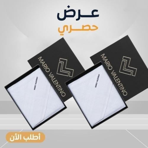 عرض حصري بكج شماغين فالنتينو الابيض اخر اصدار MARIO VALENTINO