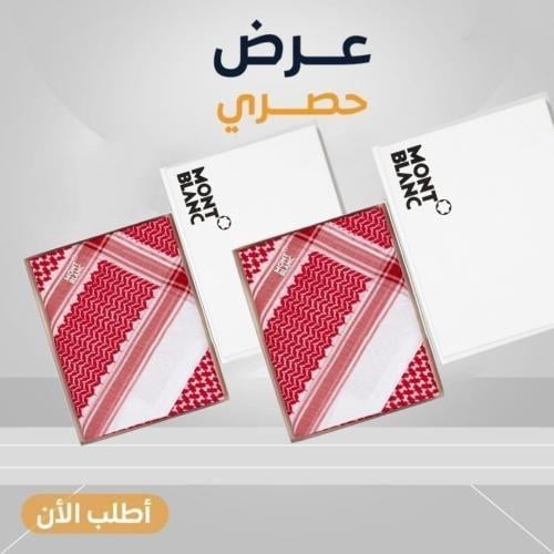 بكج اليوم الوطني