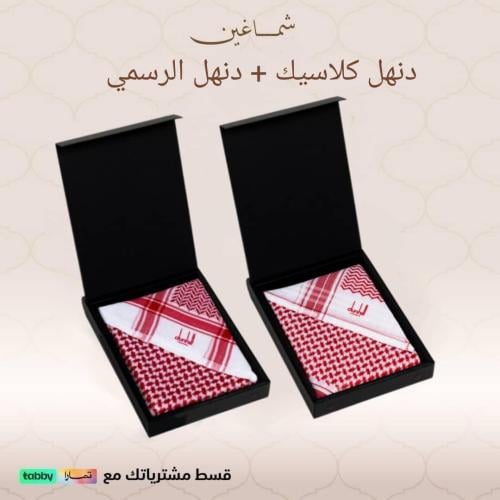 بكج اليوم الوطني شماغين بسعر واحد