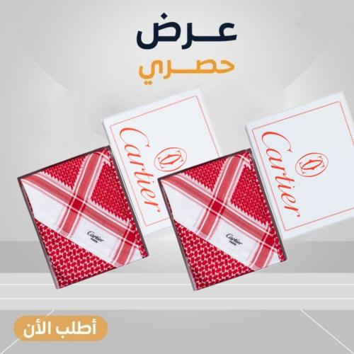 بكج اليوم الوطني