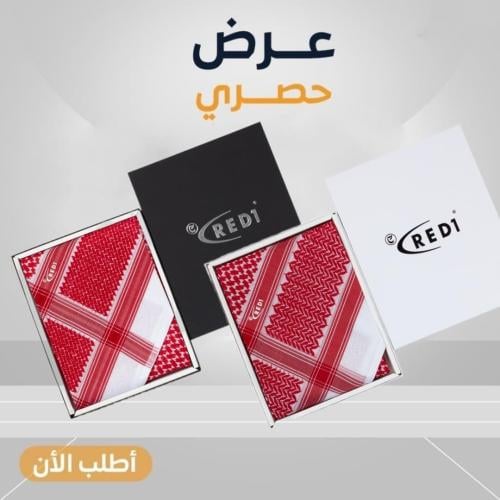 بكج اليوم الوطني