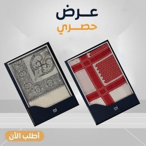 بكج ملكي : شال باشمينا ملكي فاخر - صوف كشميري 100% - بتصميم السيفين والنخلة + شال باشمينا احمر ملكي فاخر