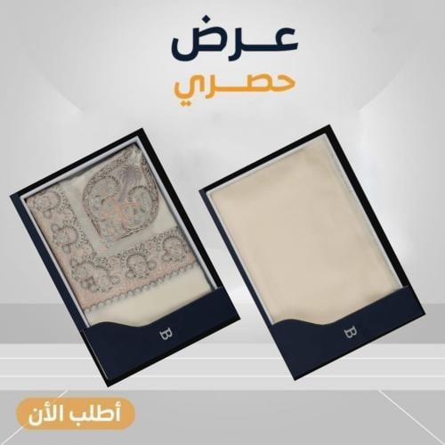 بكج ملكي : شال باشمينا ملكي فاخر - صوف كشميري 100% - بتصميم السيفين والنخلة