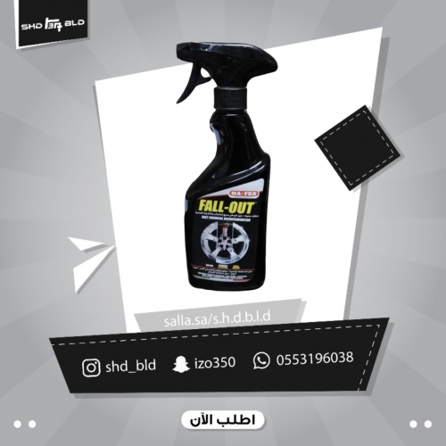 Fall Out 500 ml - مافرا