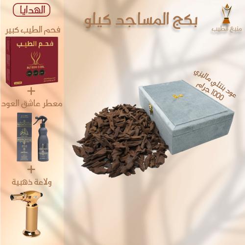 بكج المساجد كيلو