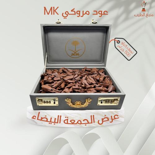 مروكي MK نصف كيلو