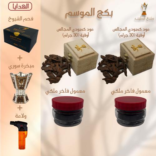 بكج الموسم