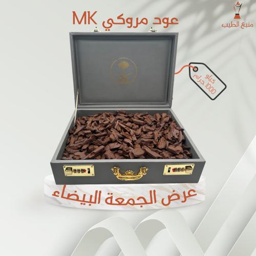 مروكي MK كيلو