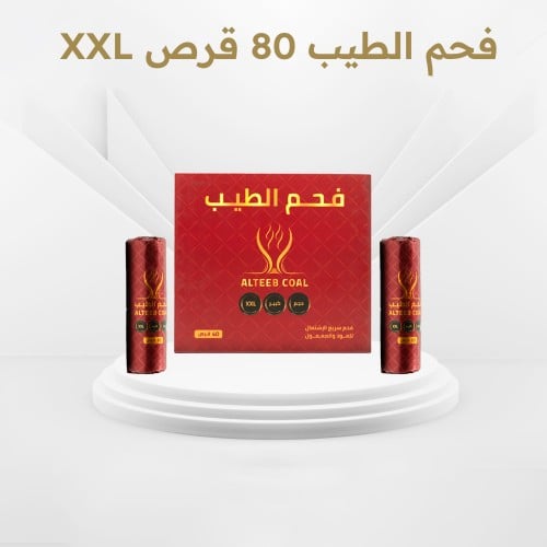 فحم الطيب مقاس كبير