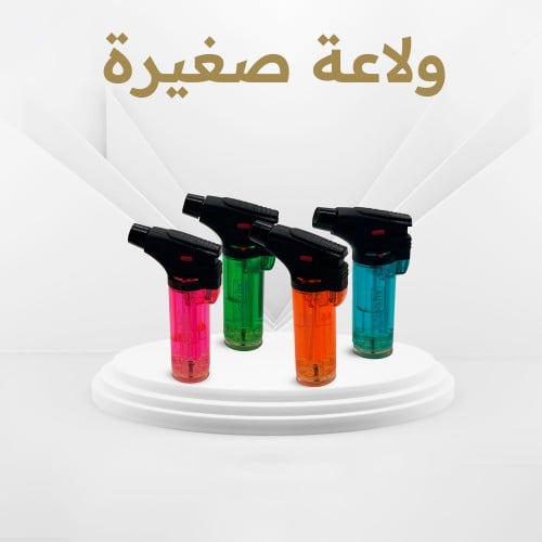 ولاعة فحم