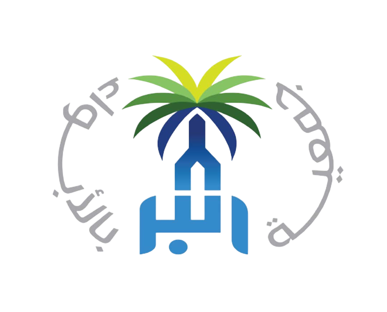 جمعية البر الخيرية بالابواء