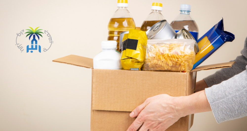 التبرع بالطعام للأسر الفقيرة يساهم في صنع الفارق الكبير في حياة المحتاجين