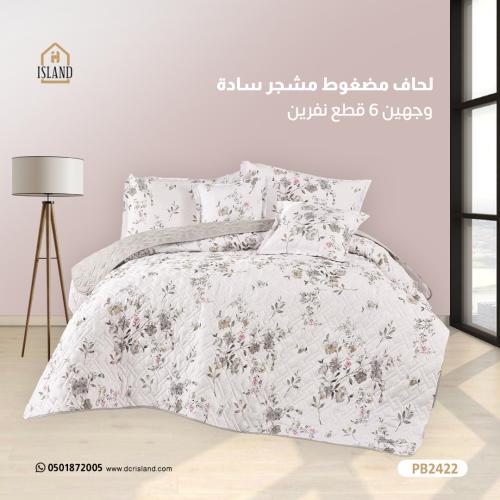 مفرش مضغوط مشجر مقاس نفرين 6 قطع
